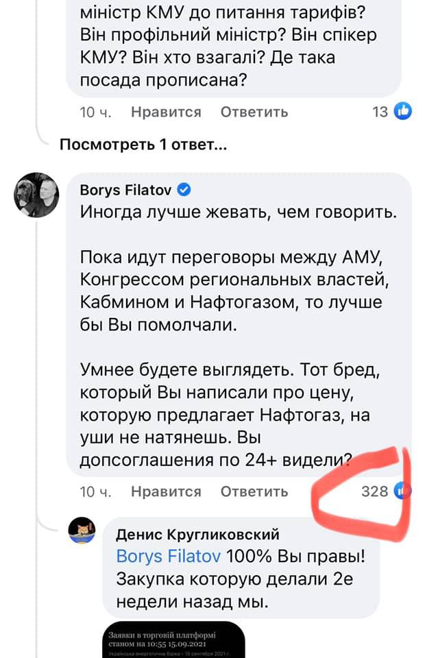 Филатов вступил в полемику с Кабмином из-за тарифов на коммуналку: что известно